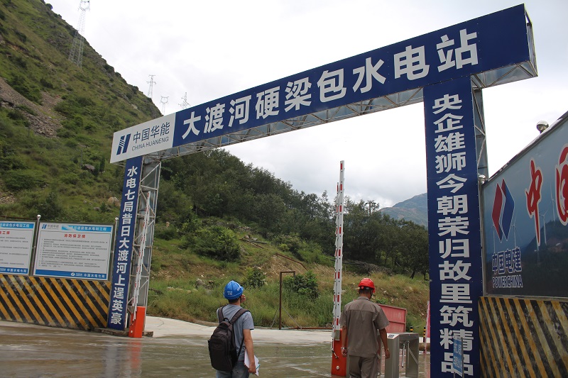 中国水利水电第七工程局安全评价项目
